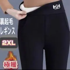 レギンスパンツ 裏起毛 極暖 2XL 防寒 美脚 スキニー ストレッチ　レギパン