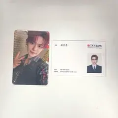 TXT シーグリ 2025 トレカ ヨンジュン