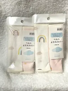 【新品】ニトリ　ベルトよだれカバー　ローズ　2点セット
