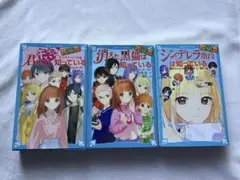 探偵チームKZ事件ノートシリーズ3冊セット