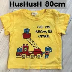 HusHusH 半袖Tシャツ 消防車 イエロー 80cmのサムネイル