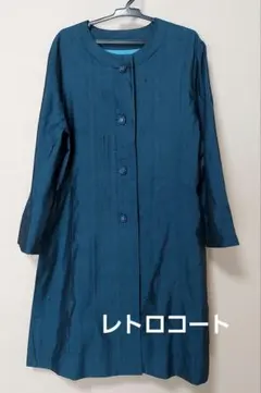 昭和レトロコート