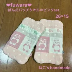 fuwara＊［専用］ぱんだパッチタオルset❤︎パンプキン - メルカリ