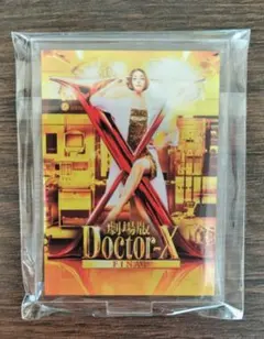 劇場版ドクターX Amazon購入特典アクスタ