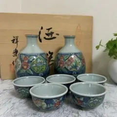 有田焼 祥楽作 酒器セット 木箱入 徳利2本 お猪口5客 金彩 古伊万里