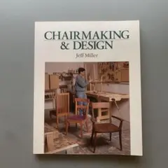 洋書 Chairmaking & Design Jeff Miller