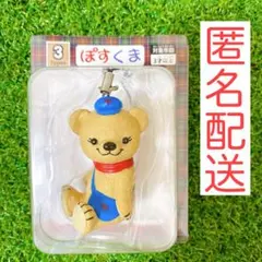 【匿名配送】ぽすくま フィギュアストラップ