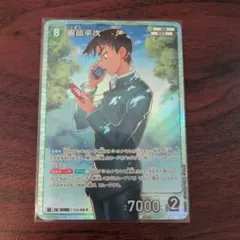 コナンカードゲーム　服部平次　SR