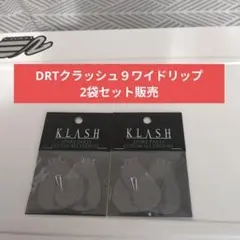 2026年最新】drt クラッシュ9 リップの人気アイテム - メルカリ