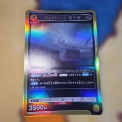 Mephisto・歌う者　Ｒ　ユニオンアリーナ　アークナイツ