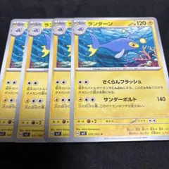 ランターン ☆ ワールドチャンピオンズパック 029/108 1ED 3枚 - メルカリ