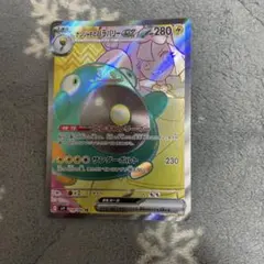 ナンジャモのハラバリーex SR SV9 バトルパートナーズ 130/100