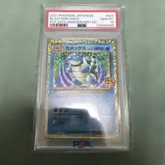 カメックス　25th psa10 プロモカード　ポケモンカード　ポケカ　30th カメックス 25th psa10 プロモカード ポケモンカード ポケカ 30th