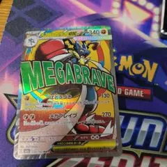 ポケカ　メガルカリオex ma