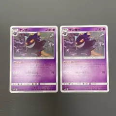 ポケモンカード ゲンガー 033/095 シャドーペイン 4枚セット - メルカリ