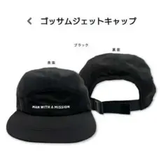 MAN WITH A MISSION ゴッサムジェットキャップ