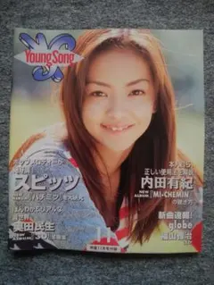 2026年最新】安室奈美恵 雑誌 切り抜きの人気アイテム - メルカリ
