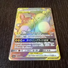 2026年最新】ライチュウgx hrの人気アイテム - メルカリ
