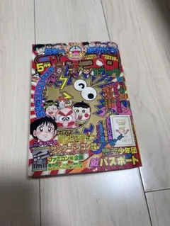 月刊わんぱっくコミック 7月号 - メルカリ