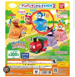 アンパンマン　トレイン　NEW2