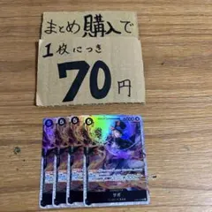 [プレイ用]★まとめ買いお得★サボ　OP04-083 N81