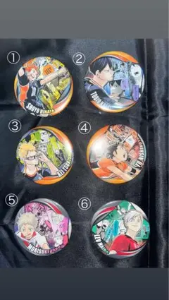 ハイキュー!!缶バッチ個別販売