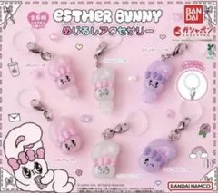 エスターバニー ガチャガチャ カプセルトイ めじるしアクセサリー