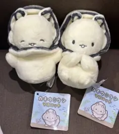 カキウミウシマスコット　2種セット　笑顔　ボールチェーン