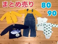 ベビー服セット 80 90