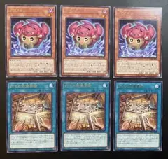 遊戯王　グリフォー 朽ちた祭儀要録 6枚セットのサムネイル