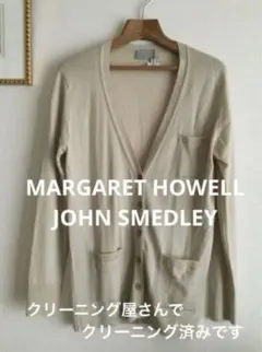 マーガレットハウエル　ジョンスメドレー　カーディガン　ユニセックス