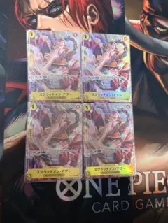 ワンピースカード スクラッチメン・アプー 4枚セット