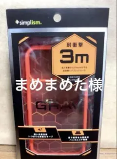 simplism 耐衝撃ケース & MONSTER 5 BOOST GLASS