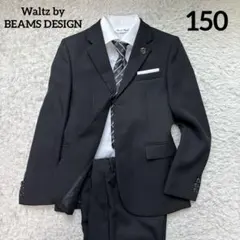 2026年最新】ビームス スーツ 150の人気アイテム - メルカリ