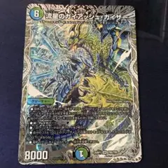 2025年最新】ガイアッシュカイザーの人気アイテム - メルカリ