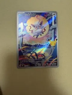 ポケモンカード ヒスイゾロア AR