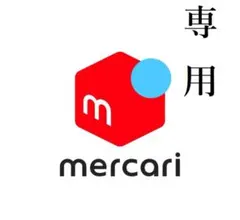 キャロット様 リクエスト 2点 まとめ商品