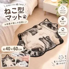 シャム猫マット ヘソ天 猫柄 玄関マット フロアマット インテリア 猫好きさん