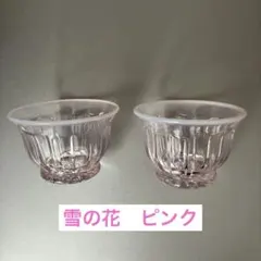廣田硝子 雪の花 冷茶グラス ピンク 2個セット