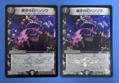 威牙の幻ハンゾウ プロモ 特価 - メルカリ