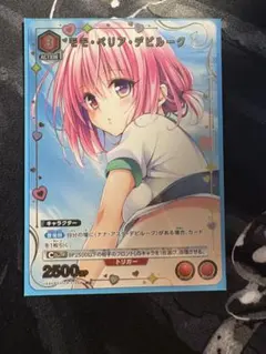 ユニアリ ToLOVEる　モモ・ベリア・デビルーク　パラレル