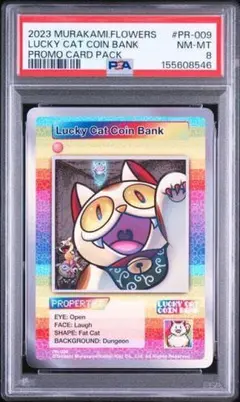 PSA10 村上隆 20.YTH/DTRMND/MK IT - メルカリ