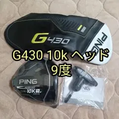 ピン G430 MAX 10K 1W ヘッド 9度 ピン 1Wのサムネイル