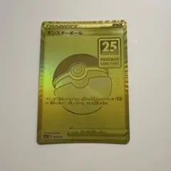 2026年最新】モンスターボール 25thの人気アイテム - メルカリ