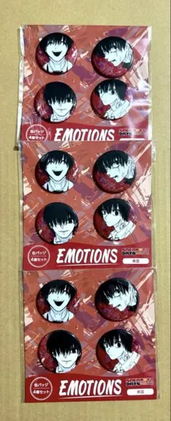 SAKAMOTO DAYS EMOTIONS 缶バッジ4個セット　3セット　南雲