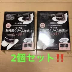 VERY 11月増刊号付録 KANEBO 24時間クリーム美容セット 2個セット