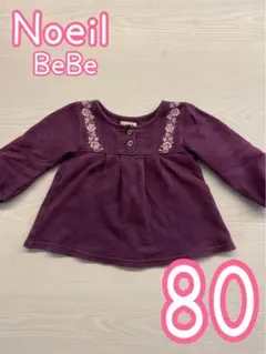 Noeil♡チュニック♡80