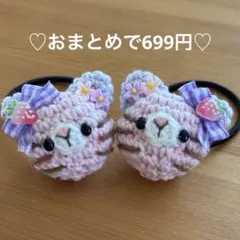 いのうえ様 リクエスト 2点 まとめ商品