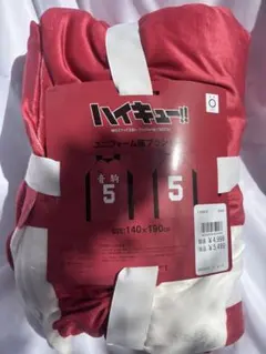 ハイキュー!! 音駒　ブランケット