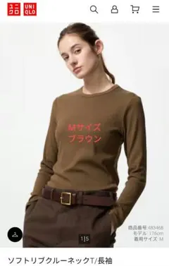 新品タグ付きユニクロ　ソフトリブクルーネックＴシャツ